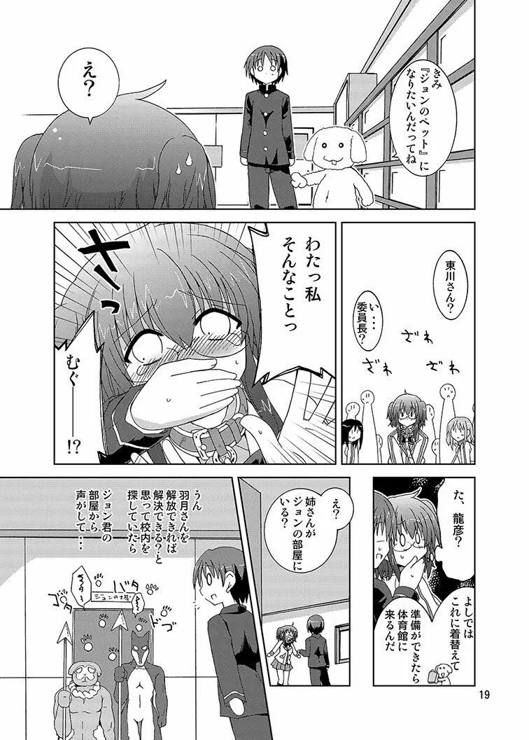 みかにハラスメント同人誌まとめ1 Page.89