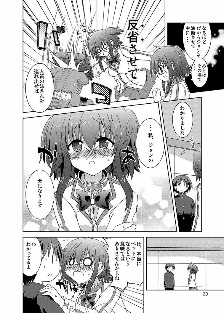 みかにハラスメント同人誌まとめ1 Page.90