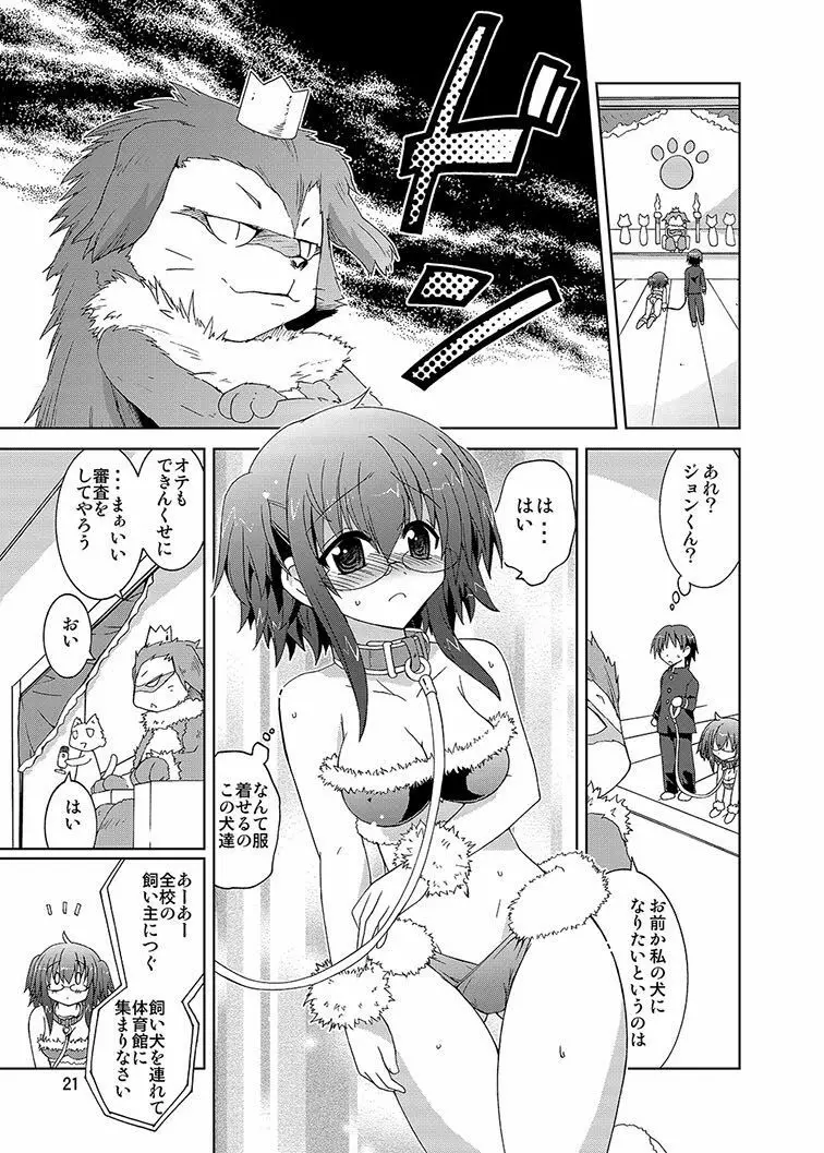 みかにハラスメント同人誌まとめ1 Page.91