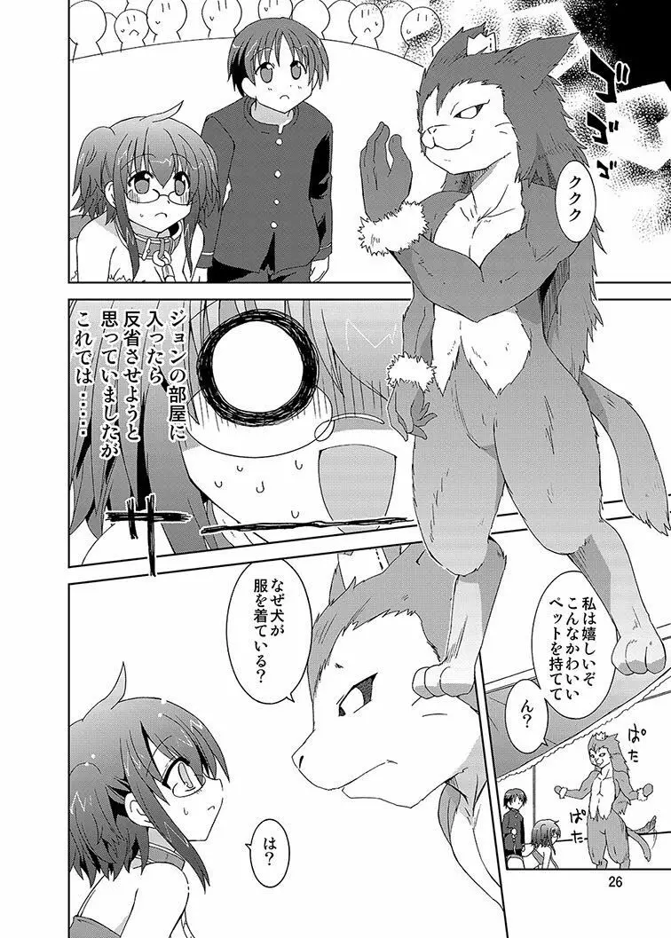 みかにハラスメント同人誌まとめ1 Page.96