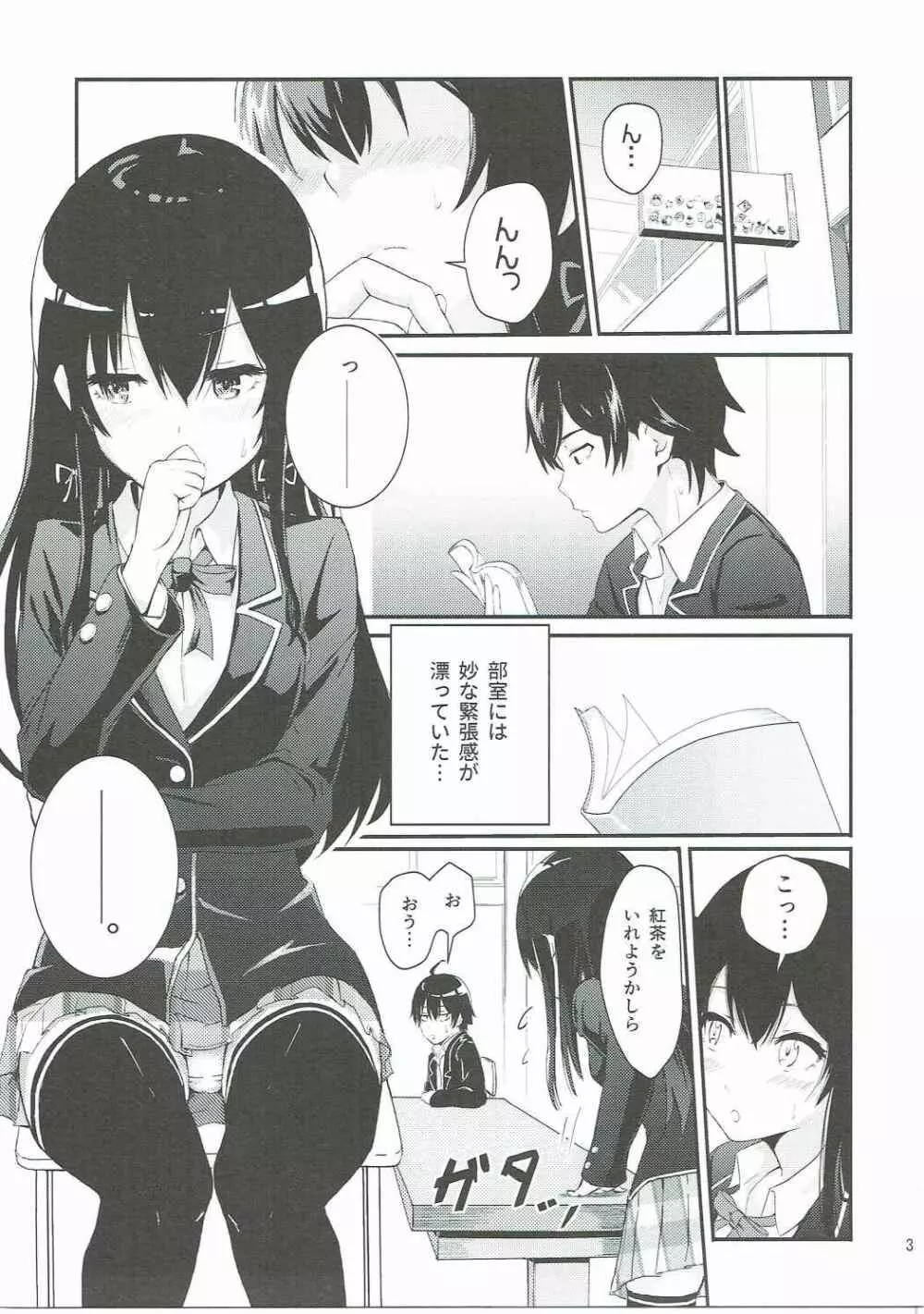 Yukino ～Reverse～ Page.2