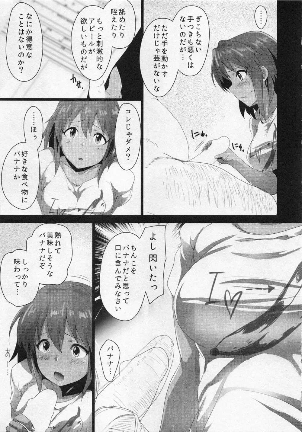 ナターリア Page.7