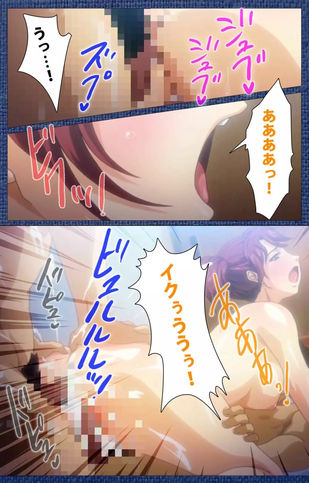 【フルカラー成人版】 愛のカタチ～エッチな女の子は嫌い…ですか?～ Scene1 Complete版 Page.118