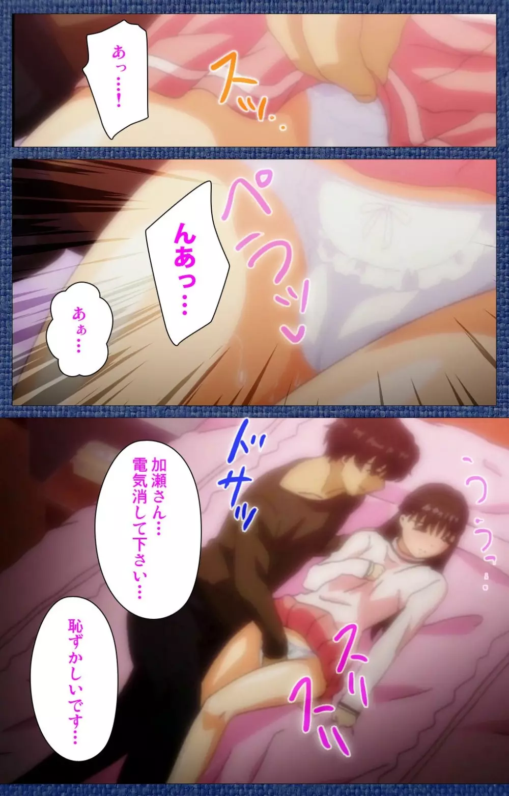 【フルカラー成人版】 愛のカタチ～エッチな女の子は嫌い…ですか?～ Scene1 Complete版 Page.25