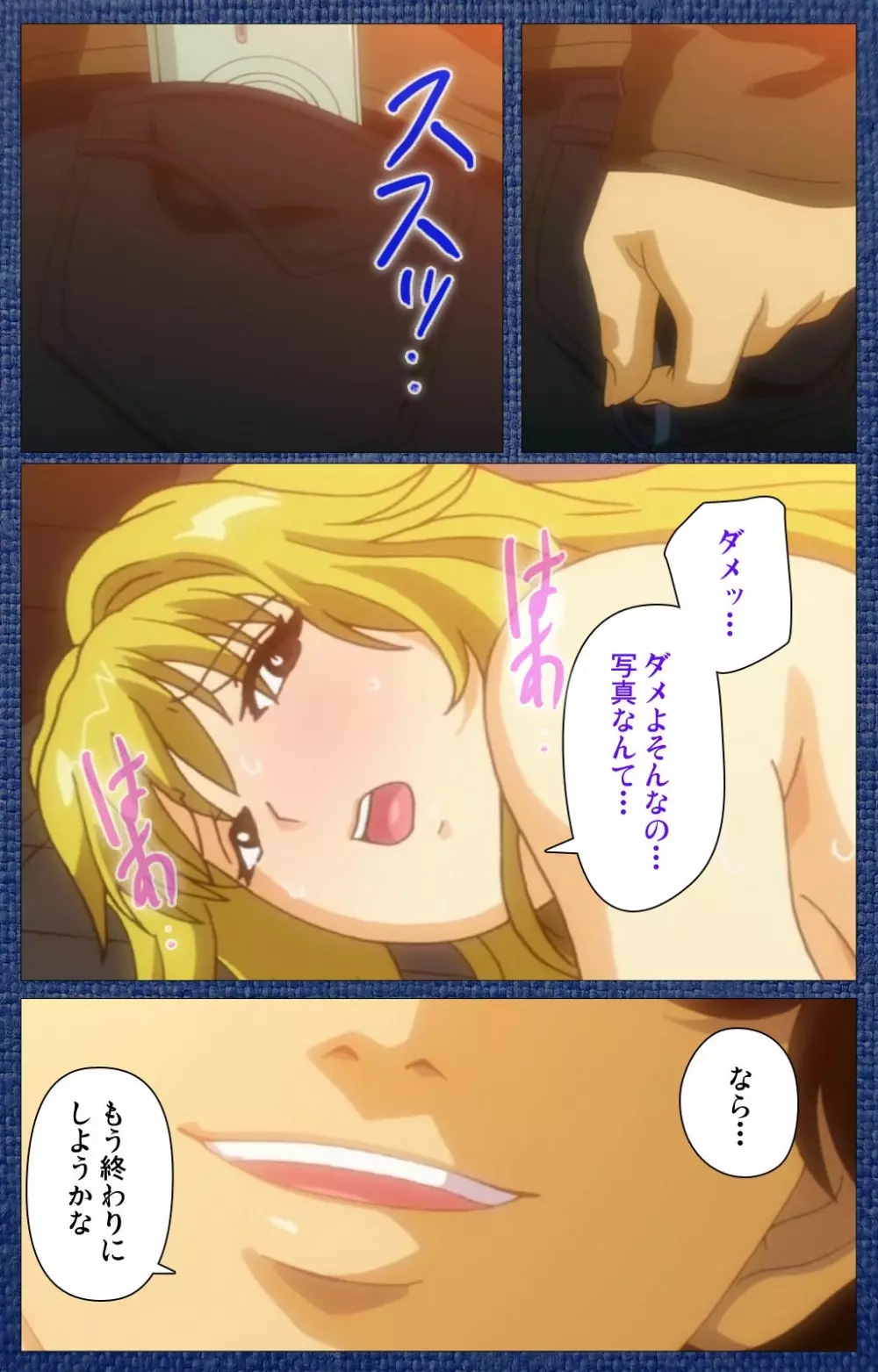 【フルカラー成人版】 愛のカタチ～エッチな女の子は嫌い…ですか?～ Scene1 Complete版 Page.74