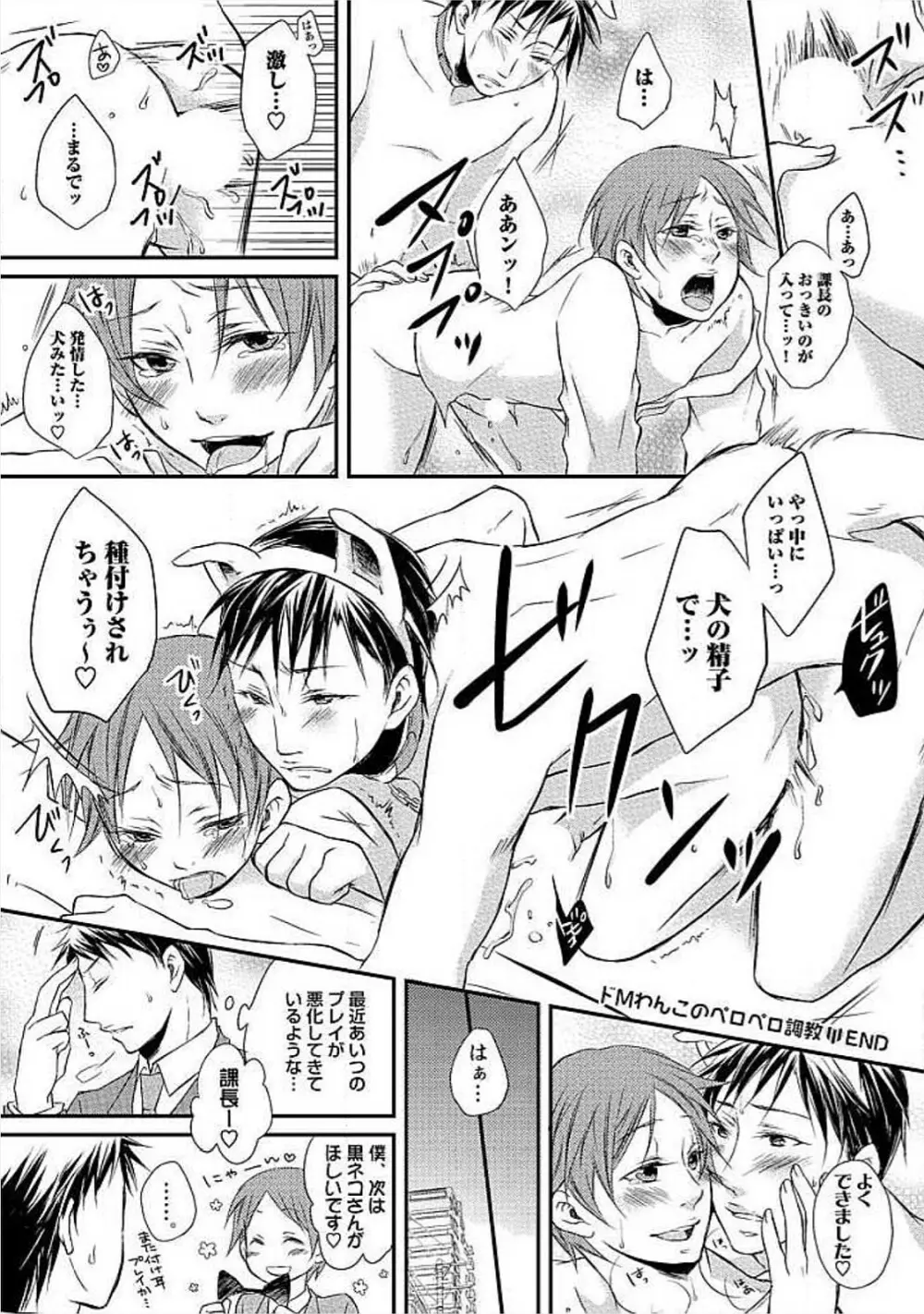 お風呂で合体計画 Page.193