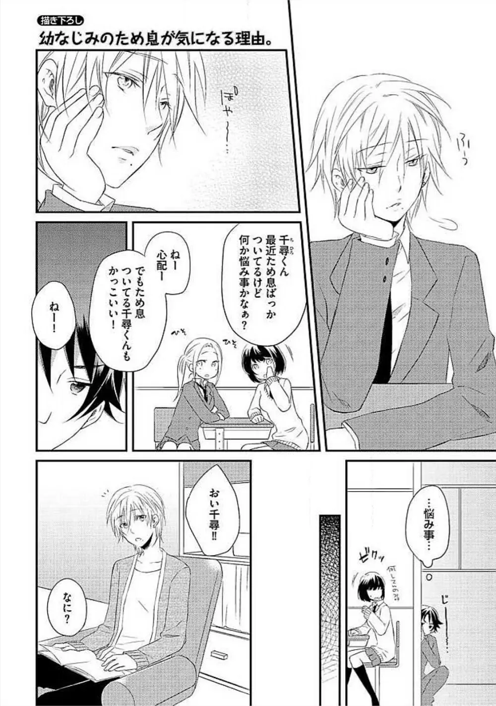 お風呂で合体計画 Page.199