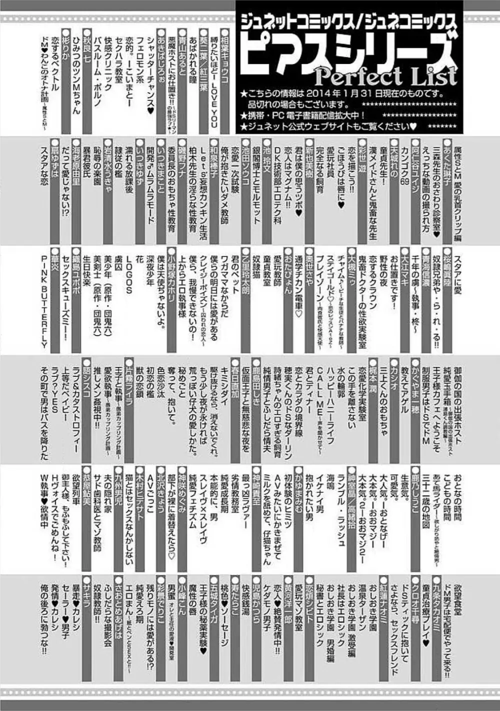 お風呂で合体計画 Page.209