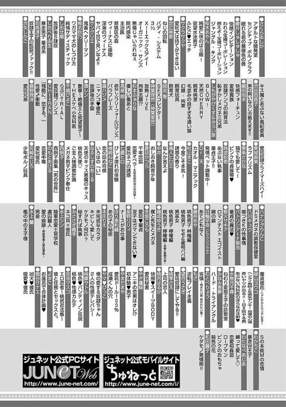 お風呂で合体計画 Page.210