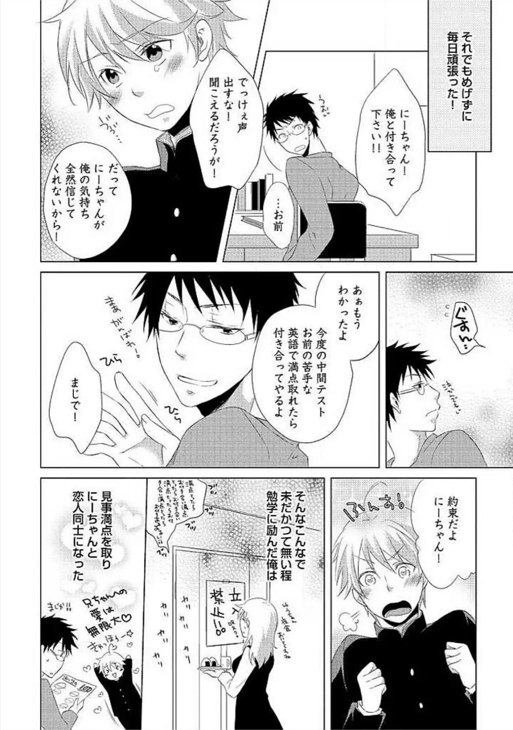 お風呂で合体計画 Page.7