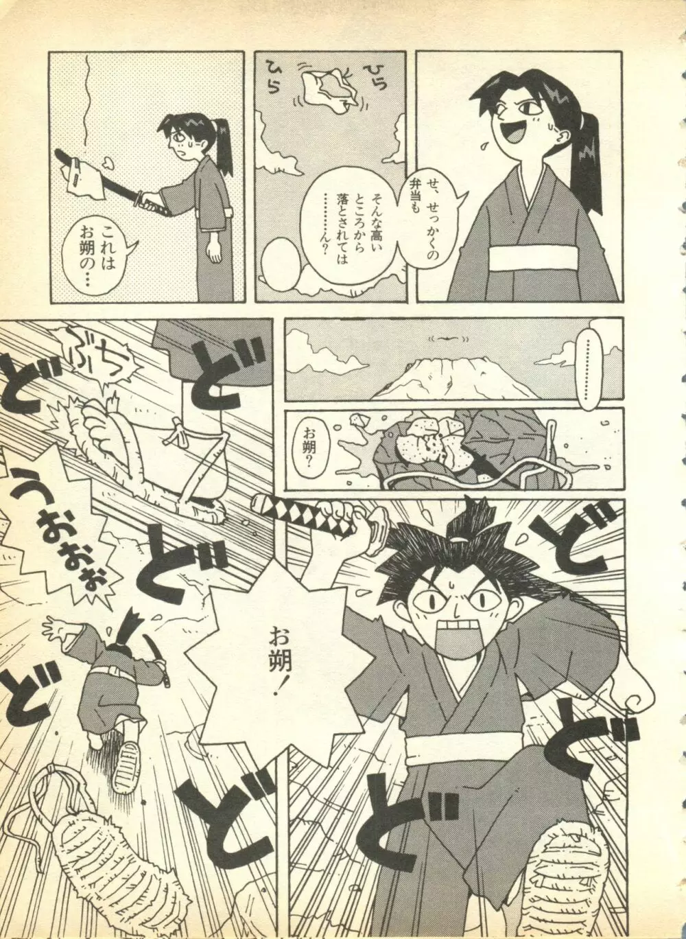 パイク 第弐號 Page.13