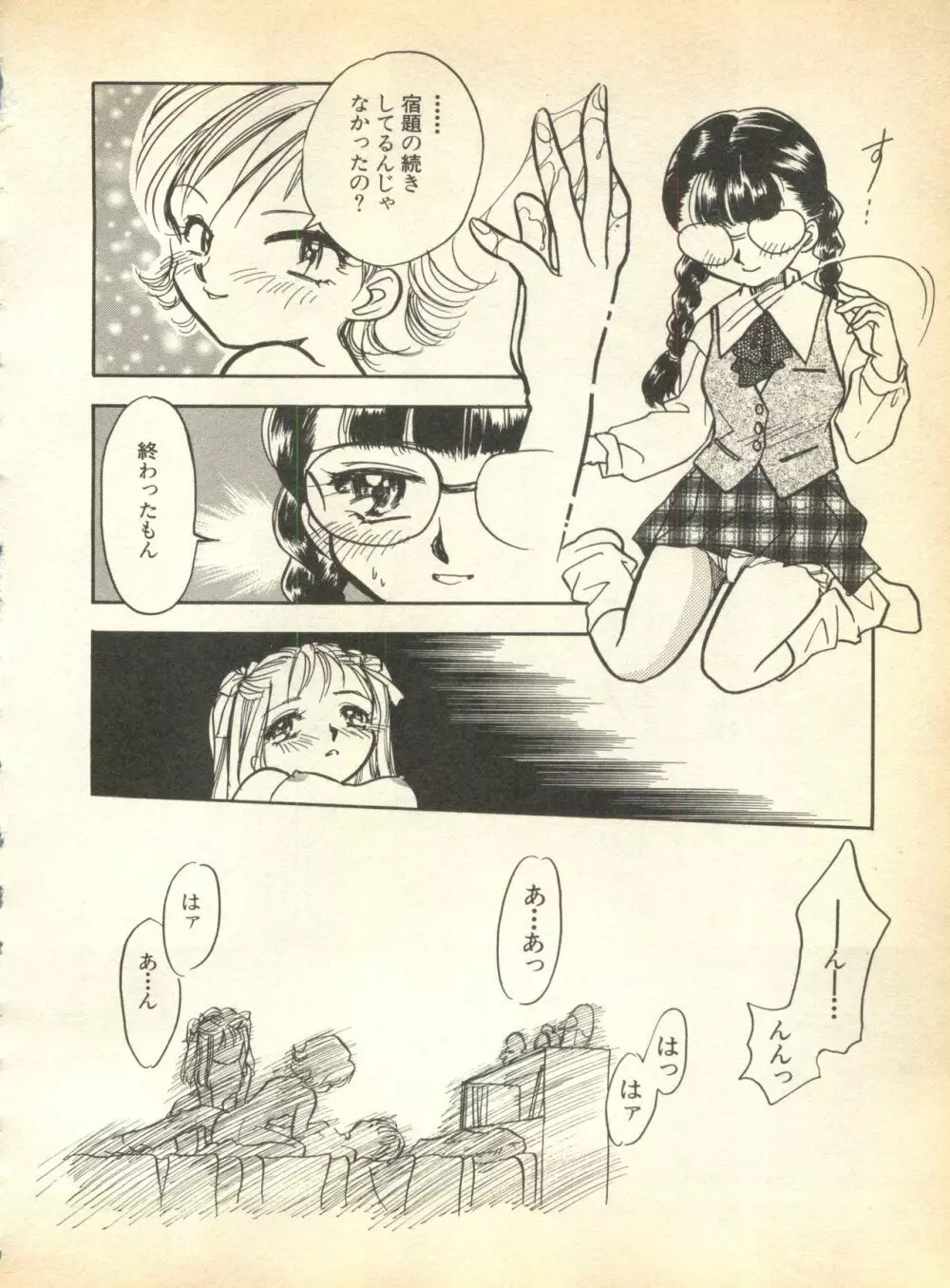 パイク 第弐號 Page.182