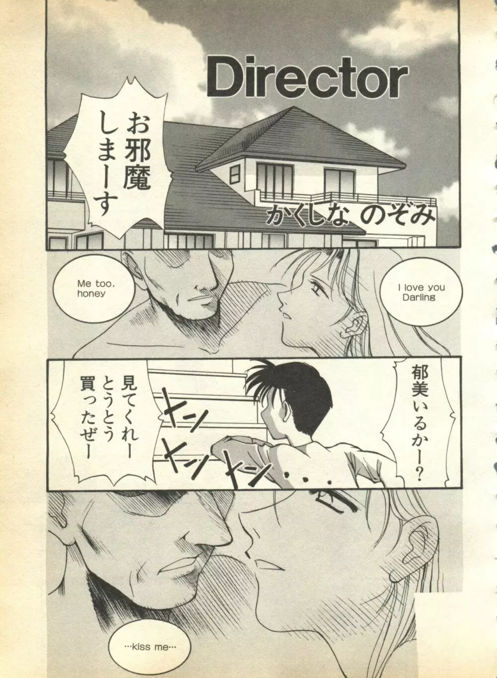 パイク 第弐號 Page.191