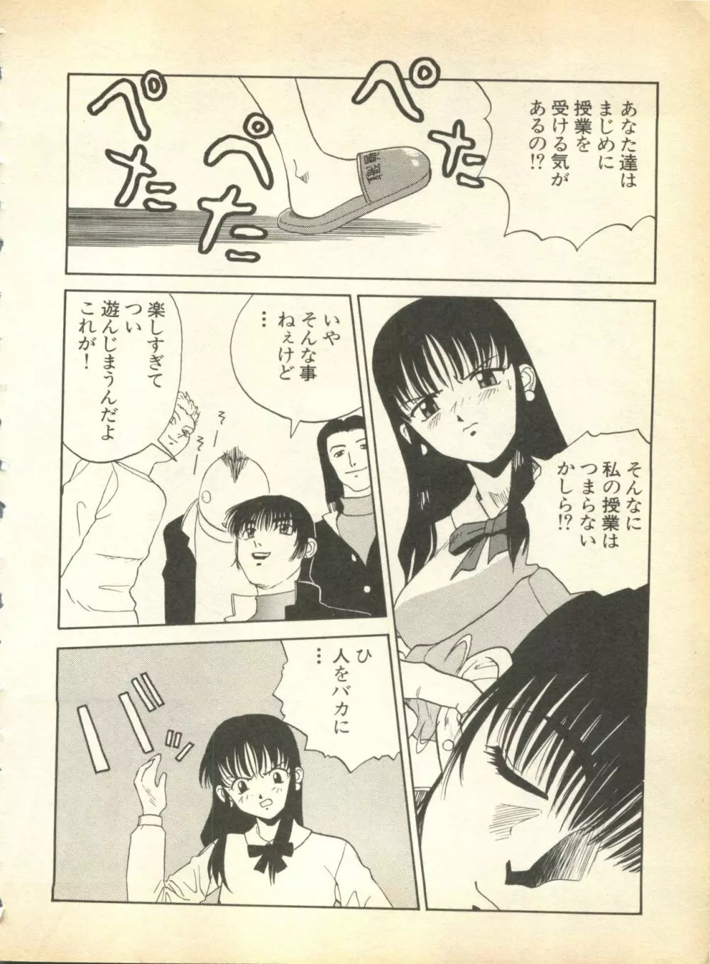 パイク 第弐號 Page.20