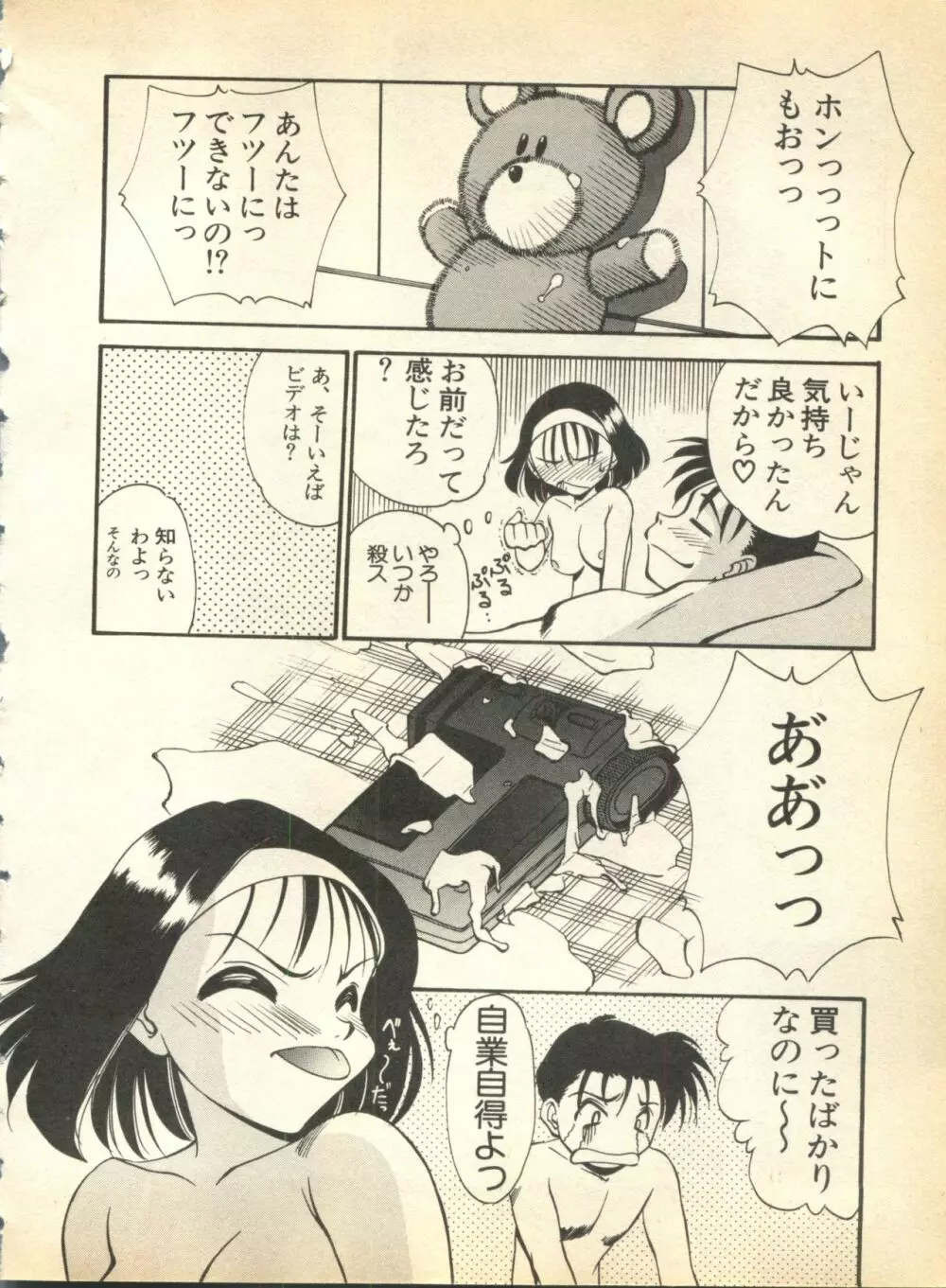 パイク 第弐號 Page.206