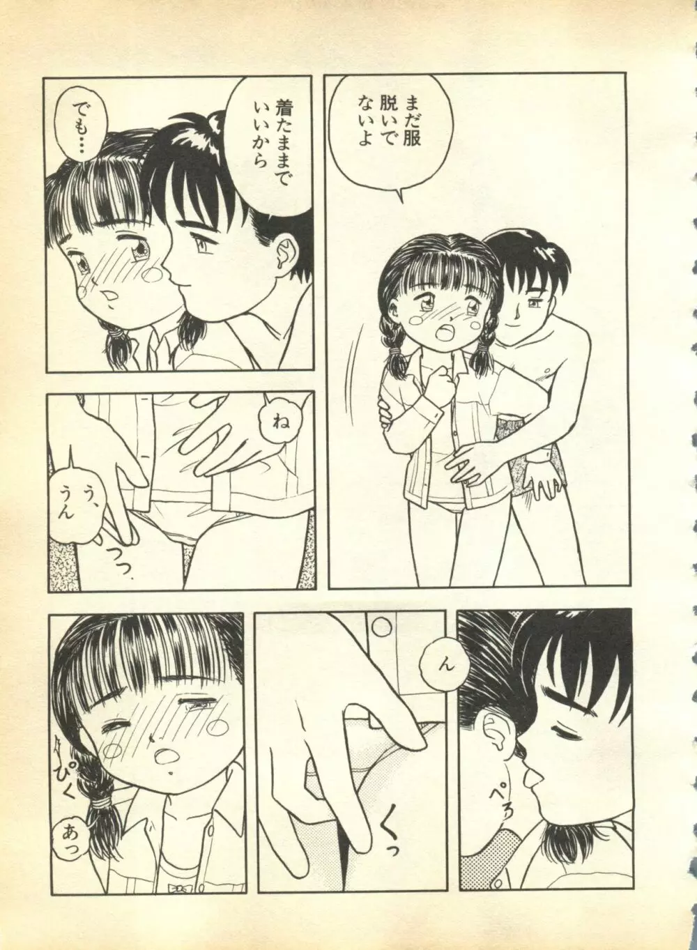 パイク 第弐號 Page.209