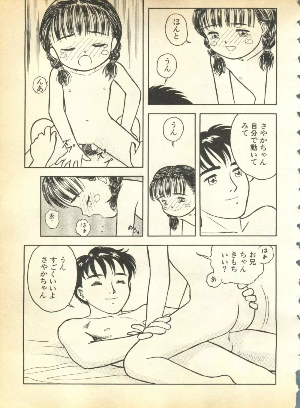 パイク 第弐號 Page.219