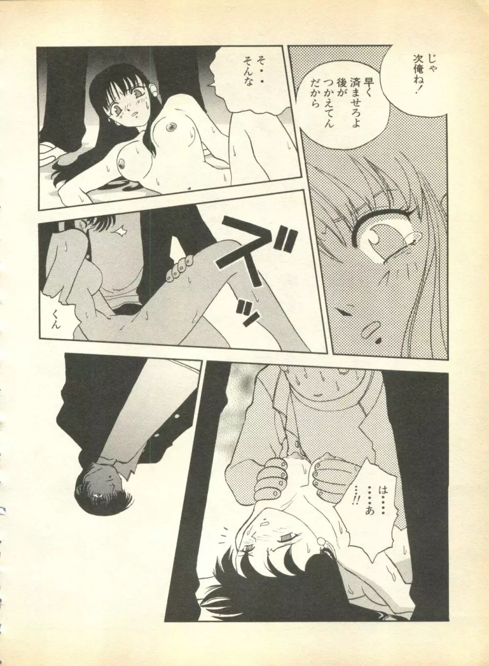 パイク 第弐號 Page.28