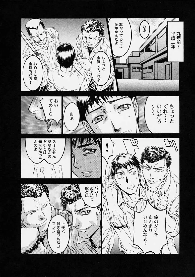 姉華 Page.84