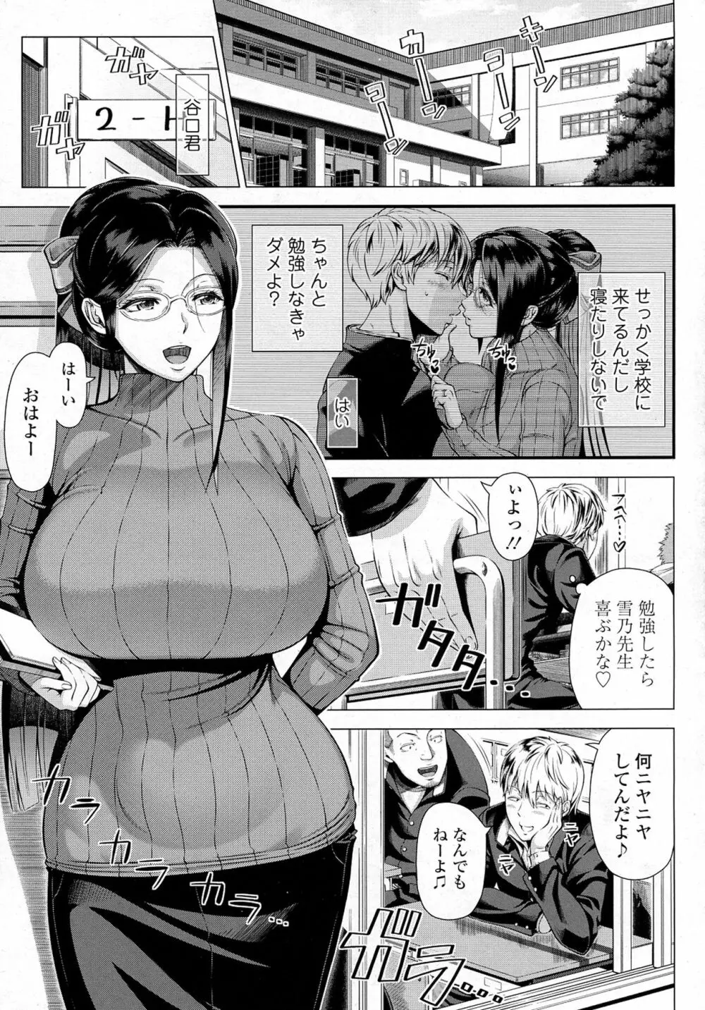 Shinozuka Yuuji Page.3
