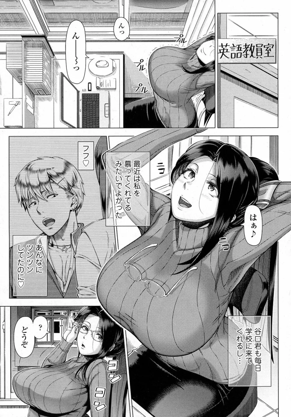 Shinozuka Yuuji Page.5