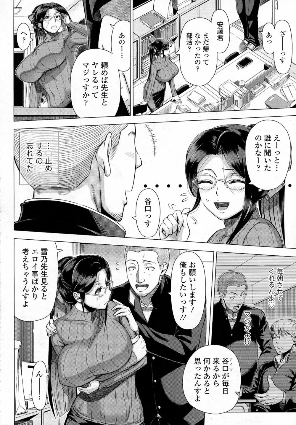 Shinozuka Yuuji Page.6