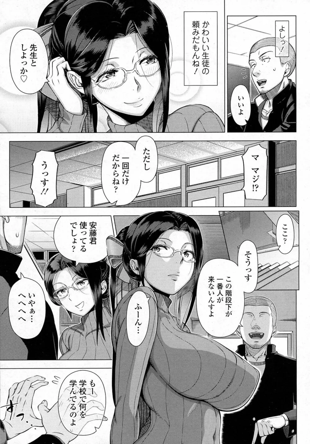 Shinozuka Yuuji Page.7