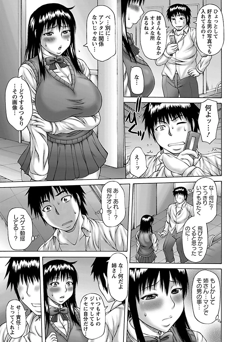 むちナビ♡ Page.9