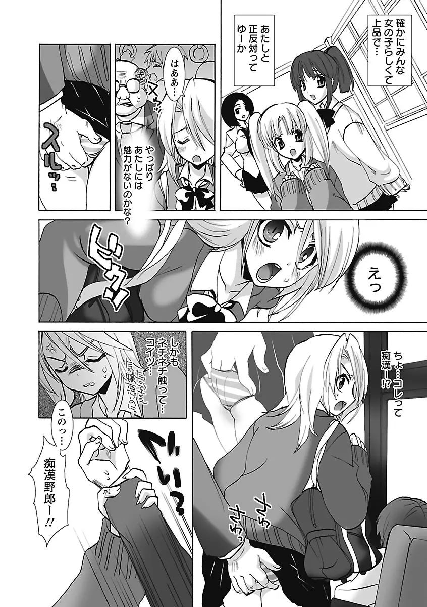 恋みみ。 Page.128