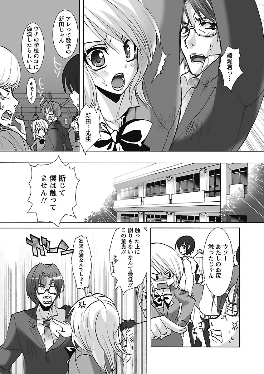 恋みみ。 Page.129