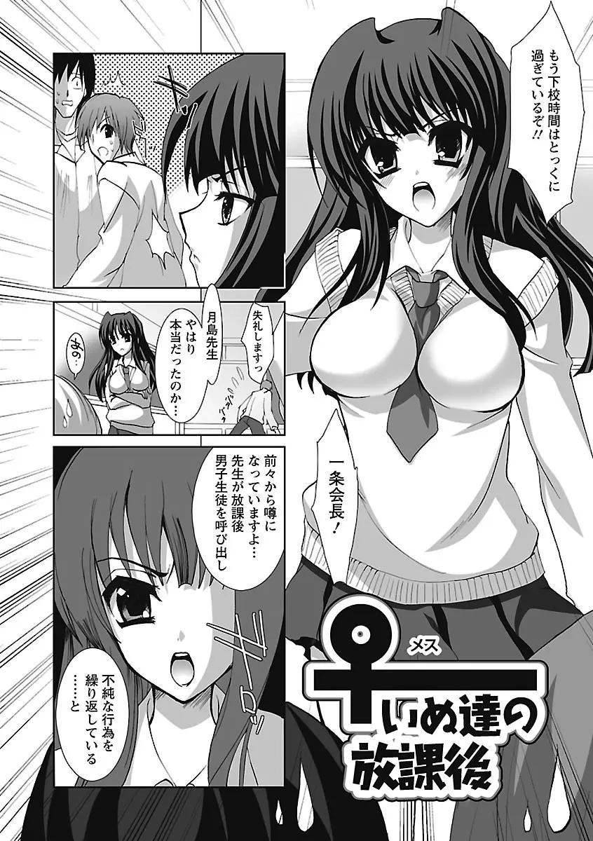 恋みみ。 Page.148