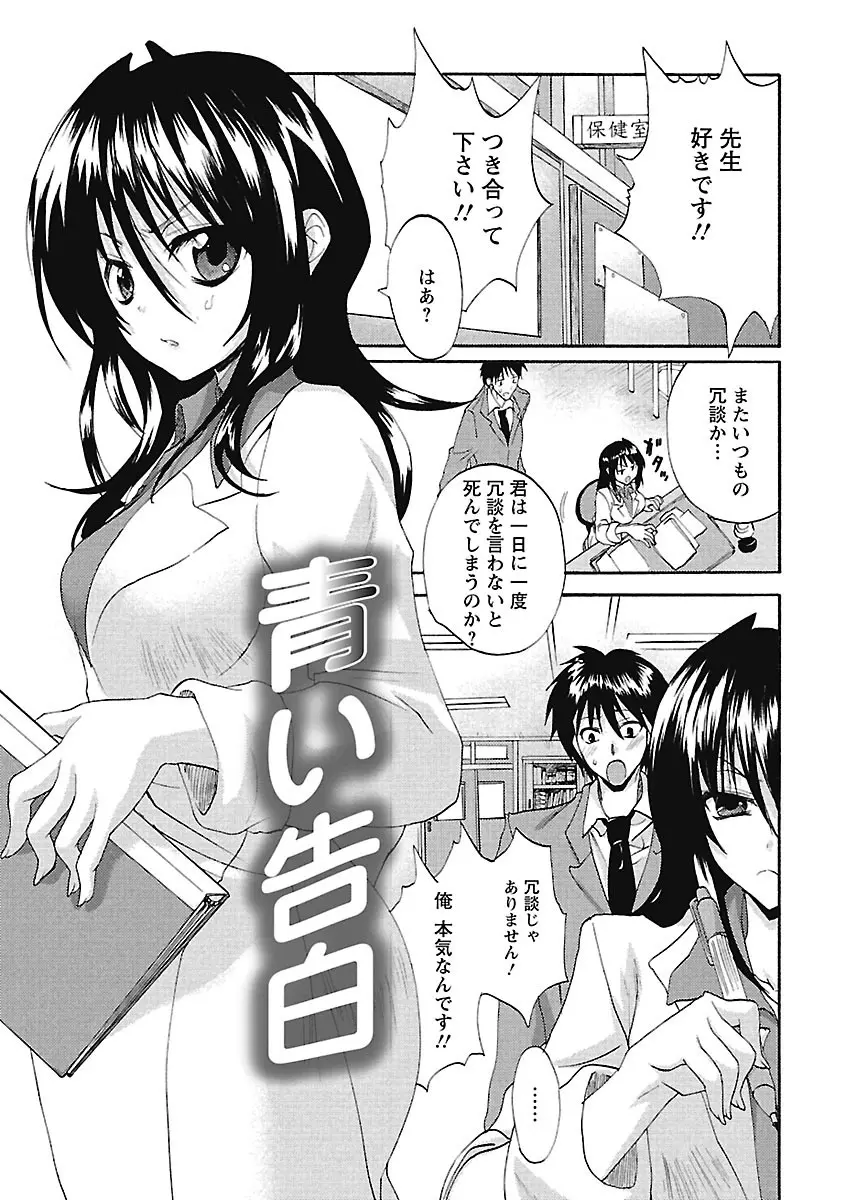 恋みみ。 Page.25