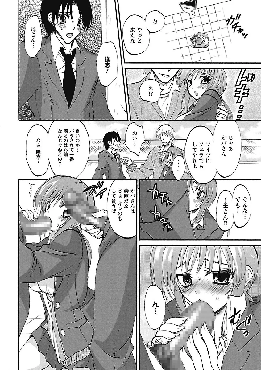 恋みみ。 Page.72