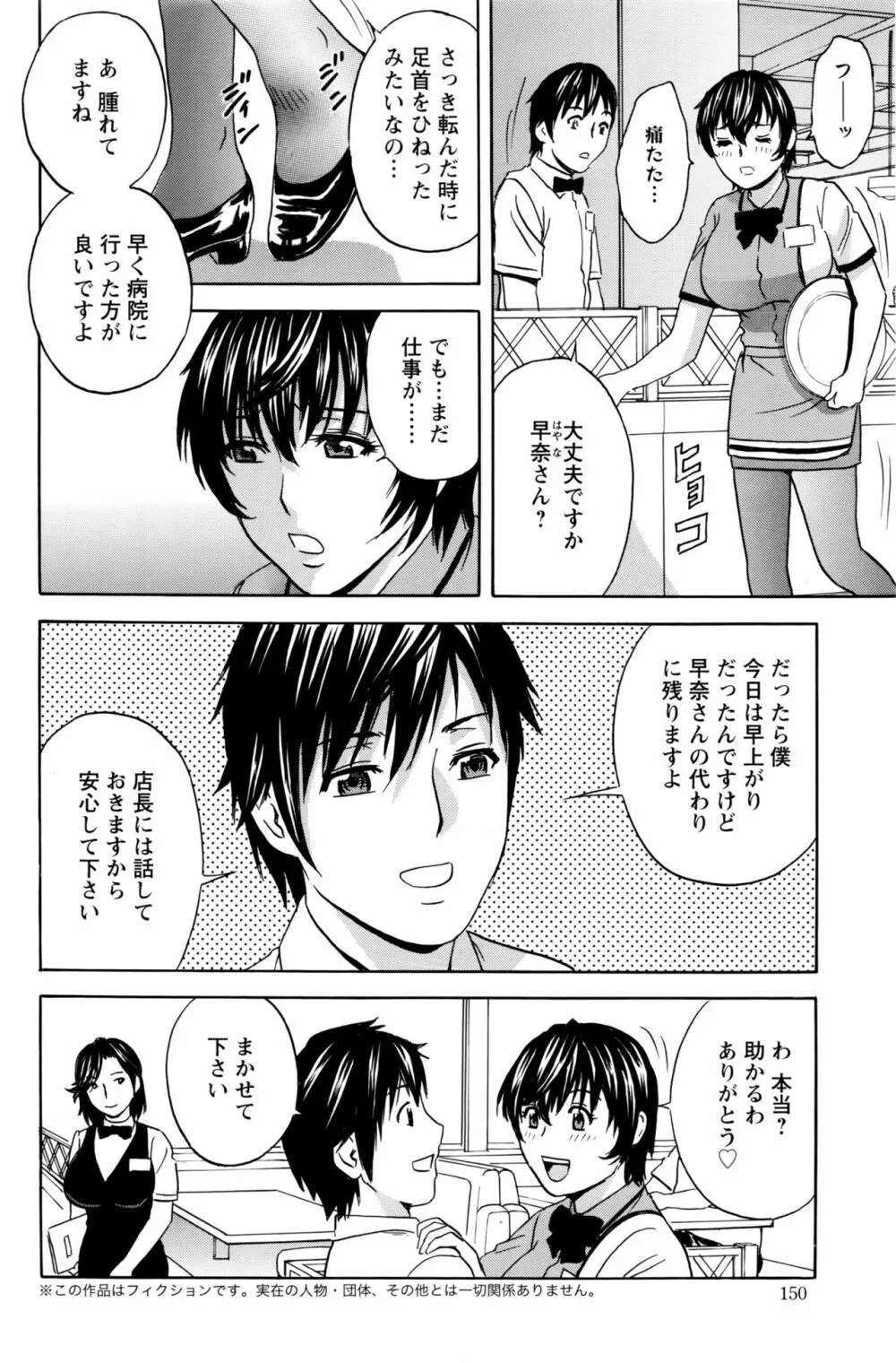 熟れ乳くらべ Page.60