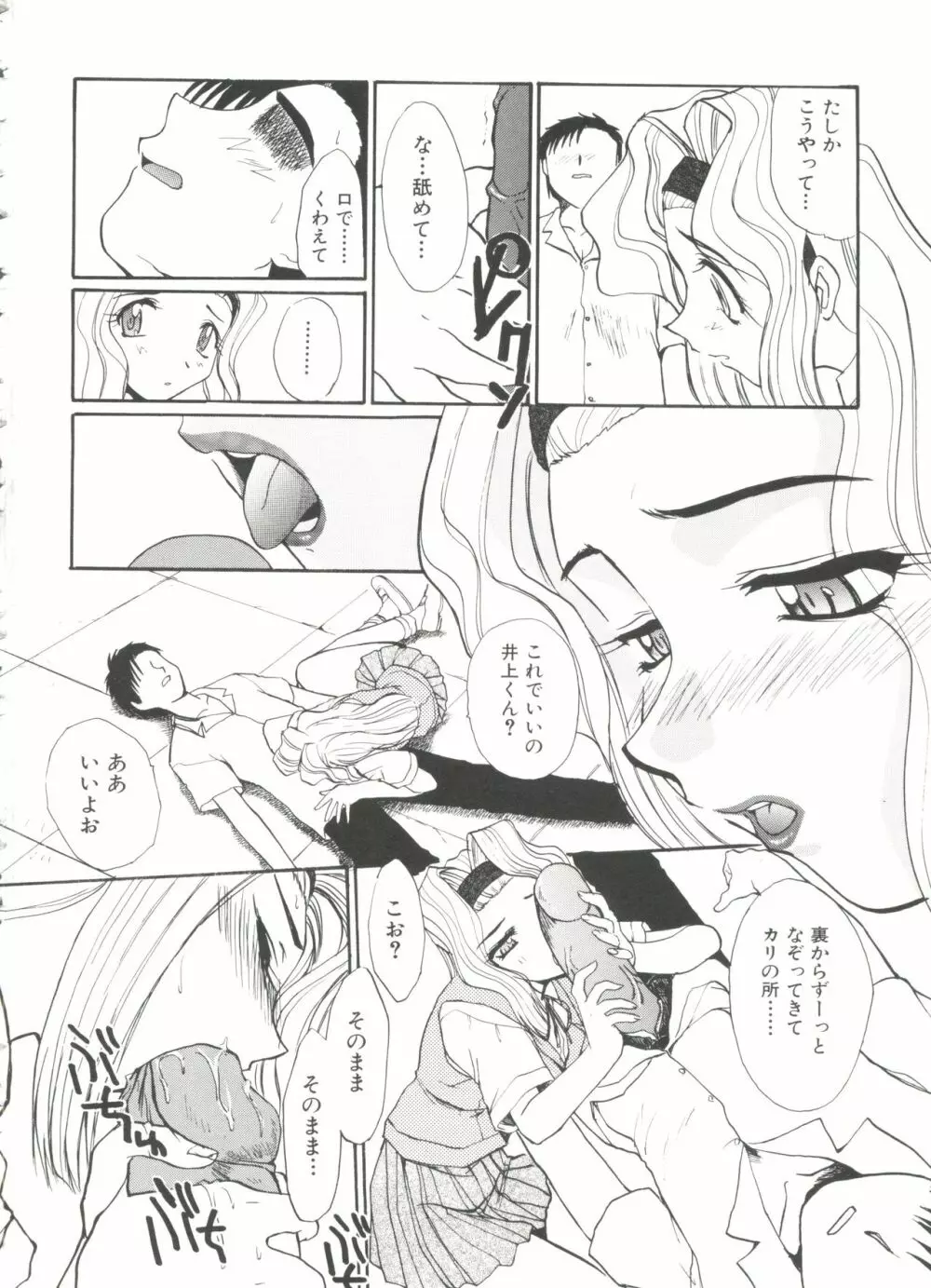 エスカレーション Page.108