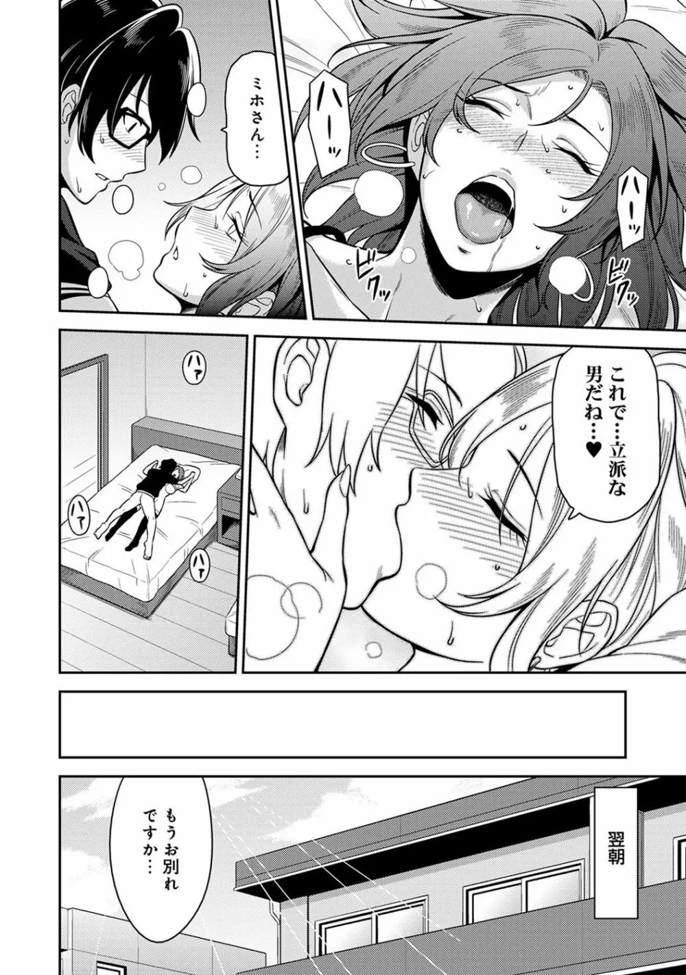 COMIC アナンガ・ランガvol.18 Page.122