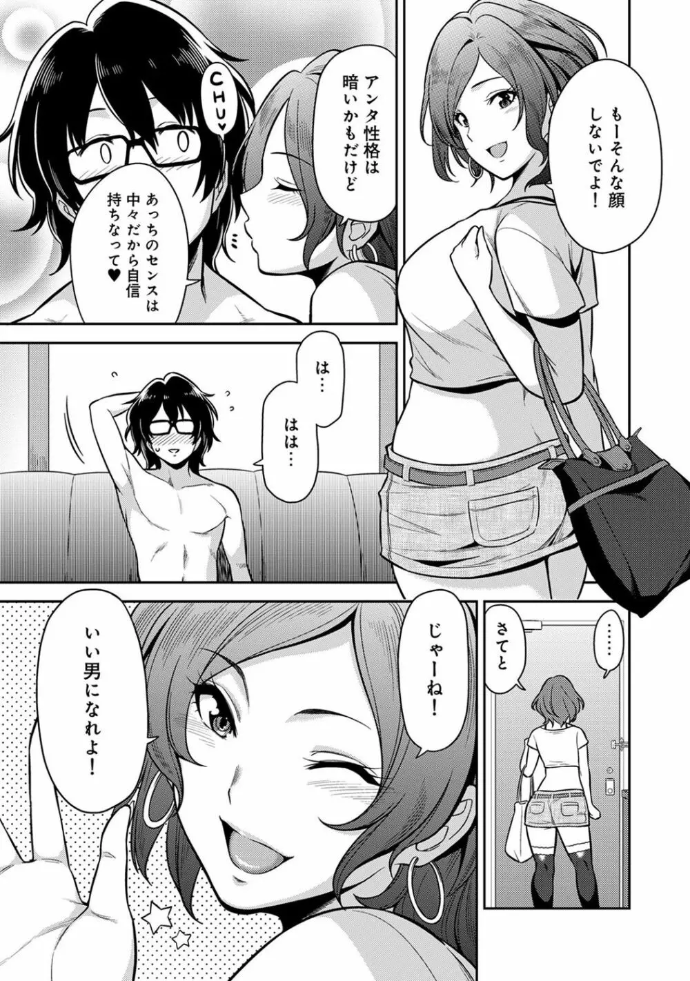 COMIC アナンガ・ランガvol.18 Page.123