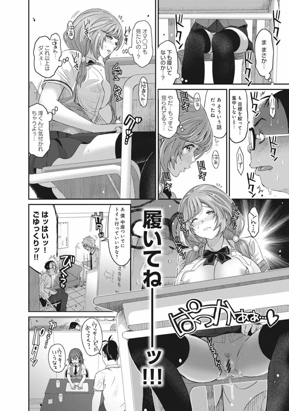 COMIC アナンガ・ランガvol.18 Page.158