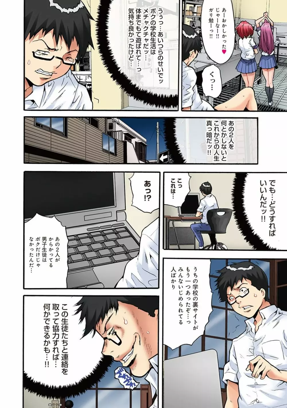 COMIC アナンガ・ランガvol.18 Page.182