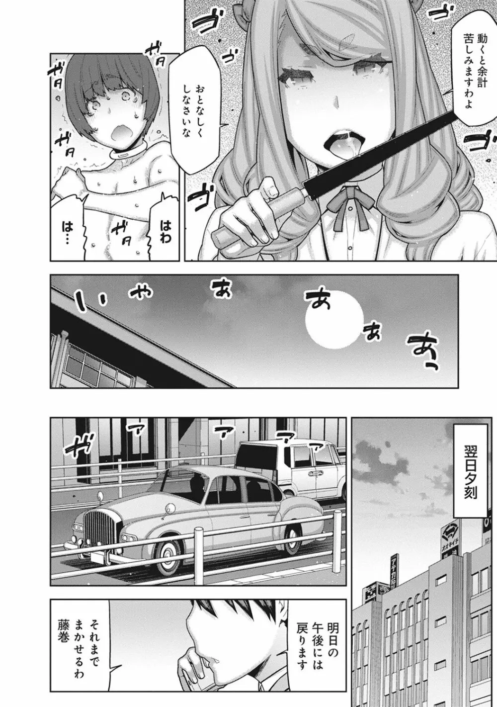 COMIC アナンガ・ランガvol.18 Page.206