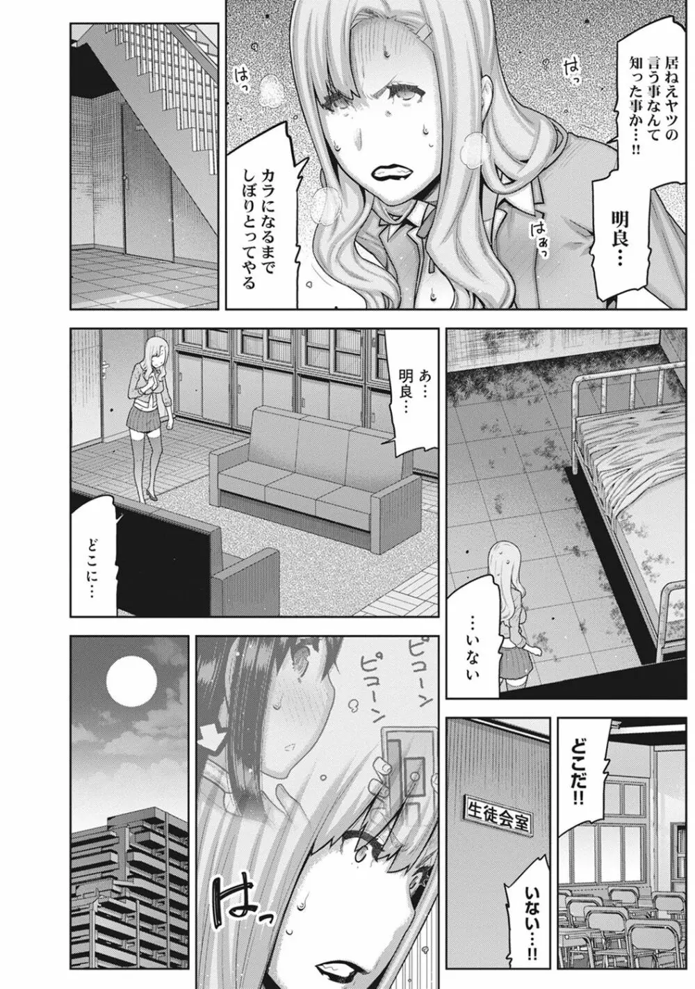 COMIC アナンガ・ランガvol.18 Page.208