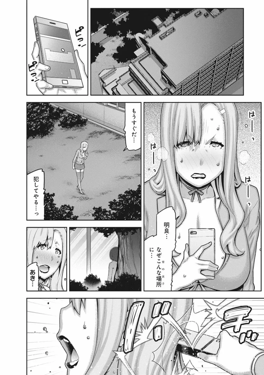 COMIC アナンガ・ランガvol.18 Page.214