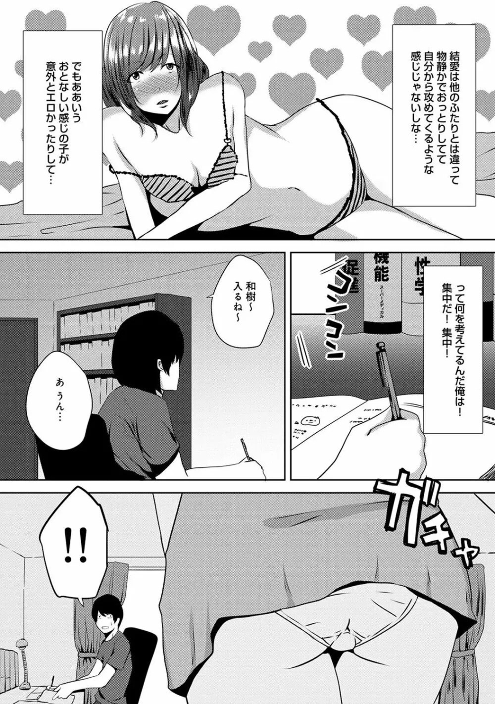 COMIC アナンガ・ランガvol.18 Page.228