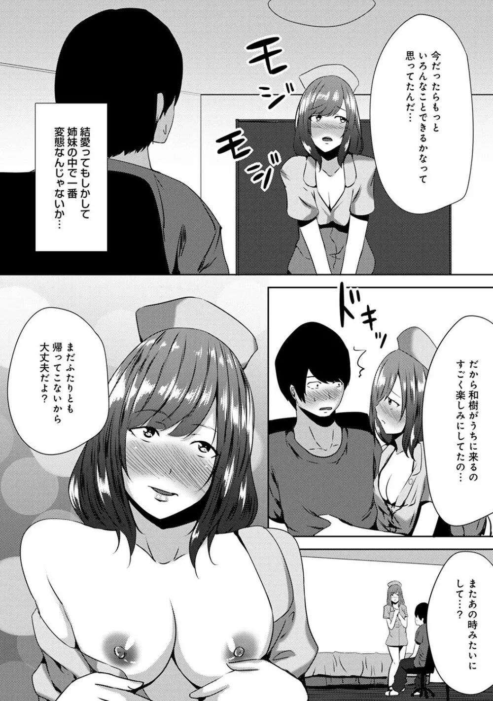 COMIC アナンガ・ランガvol.18 Page.231