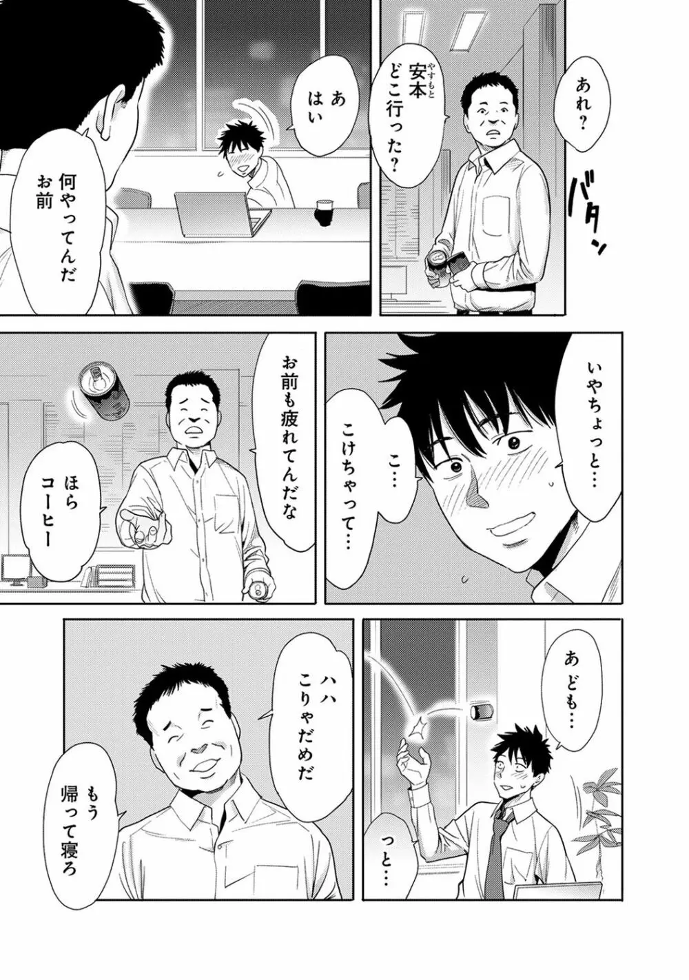 COMIC アナンガ・ランガvol.18 Page.263