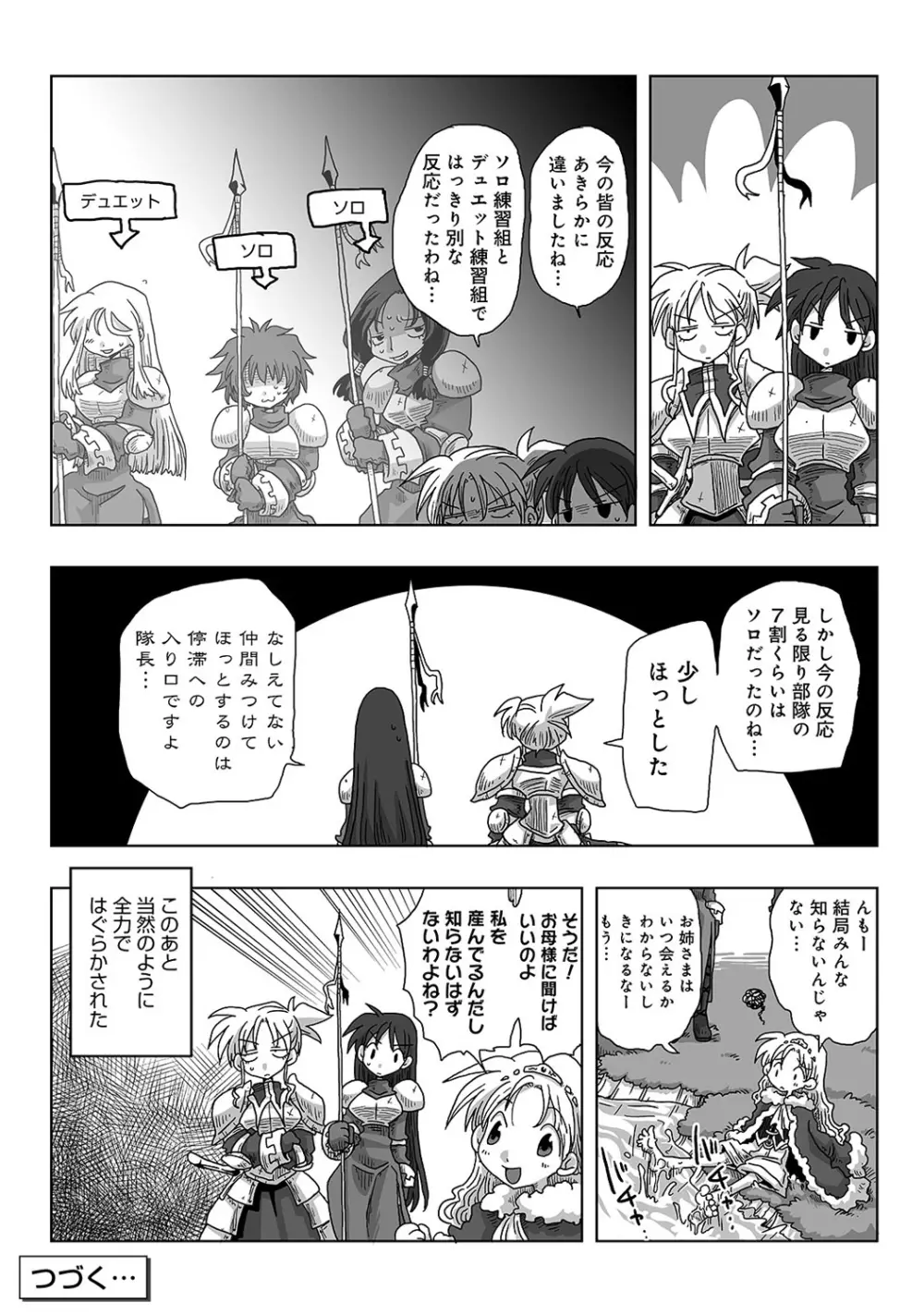 COMIC アナンガ・ランガvol.18 Page.269