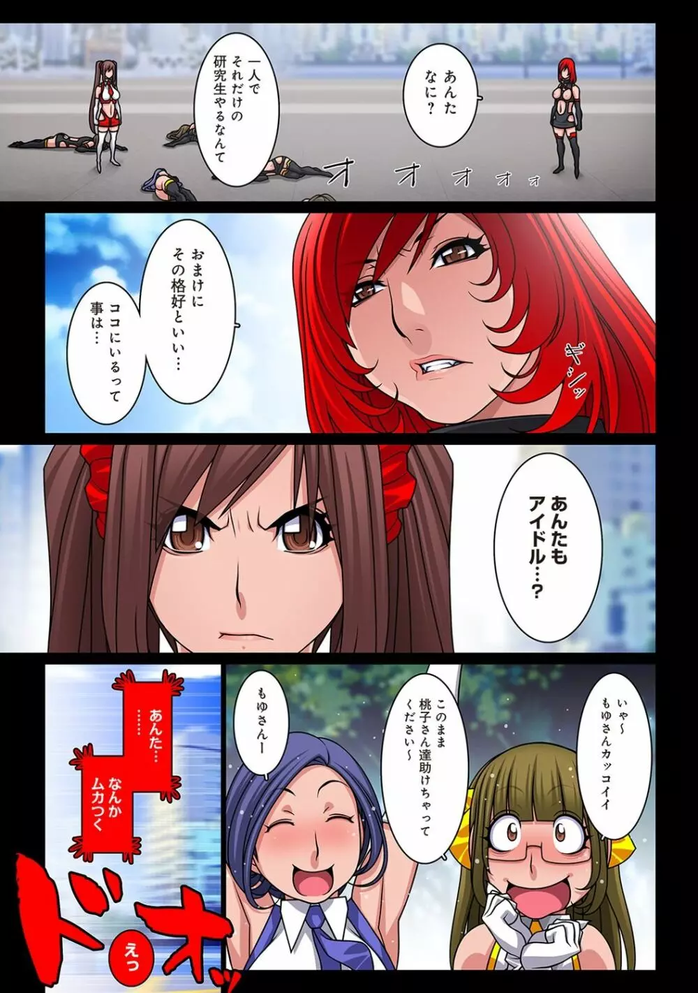 COMIC アナンガ・ランガvol.18 Page.53