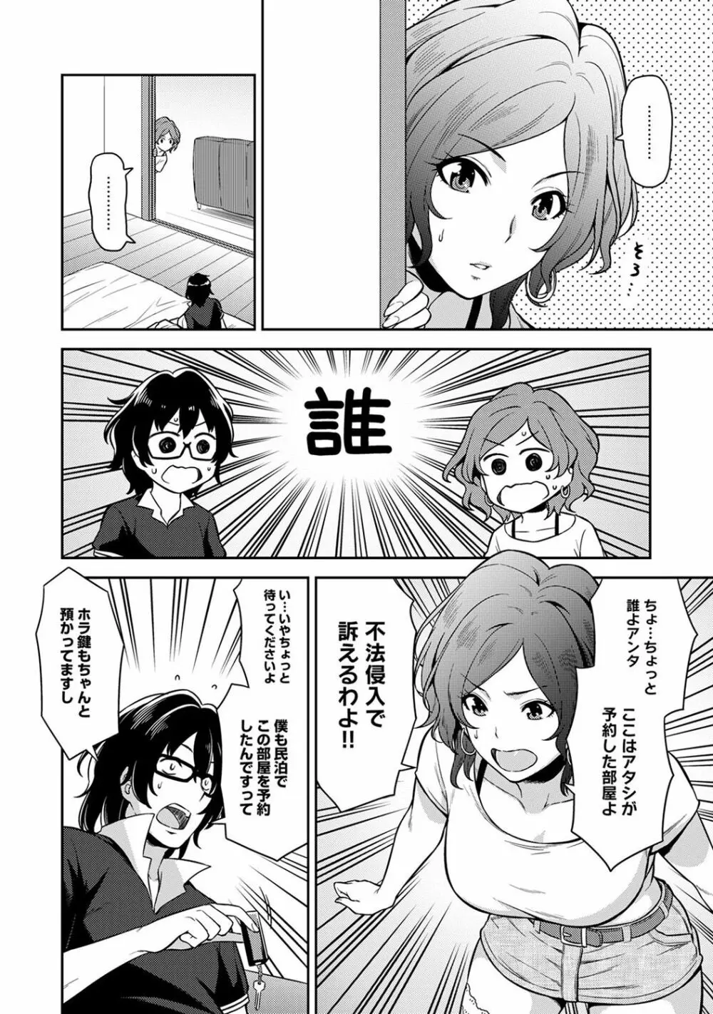 COMIC アナンガ・ランガvol.18 Page.96