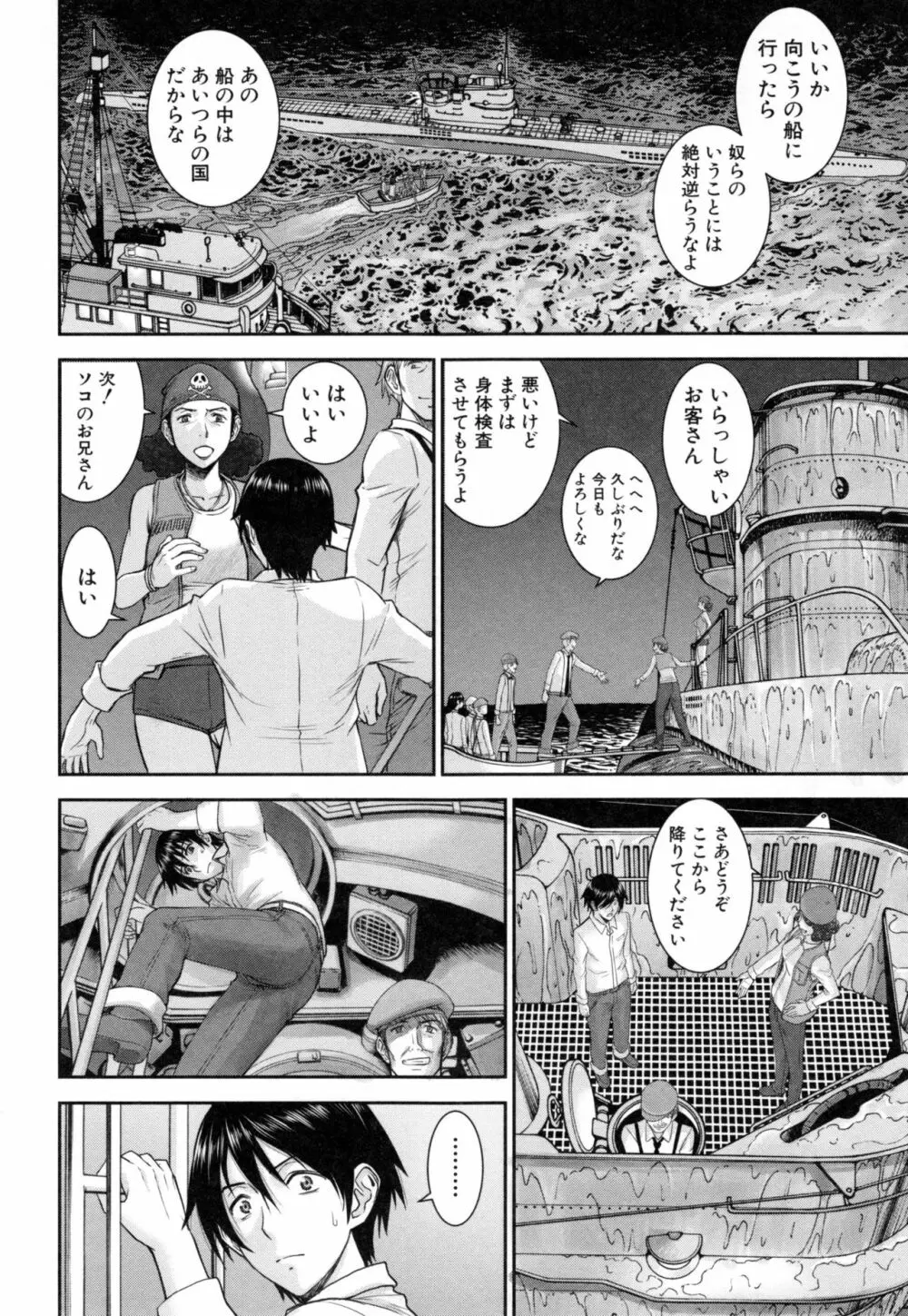 彼女達の性交渉 Page.183