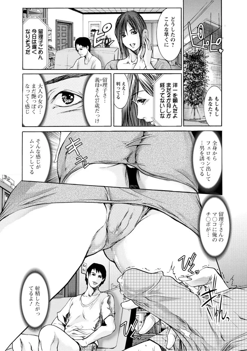 痴姦電車 Page.126